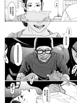 [町田ひらく] 兇状待ち (小さい躰に白い蔭) [中国翻訳] [v2]_003