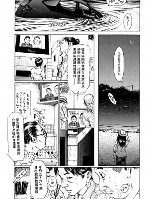 [町田ひらく] 兇状待ち (小さい躰に白い蔭) [中国翻訳] [v2]_018