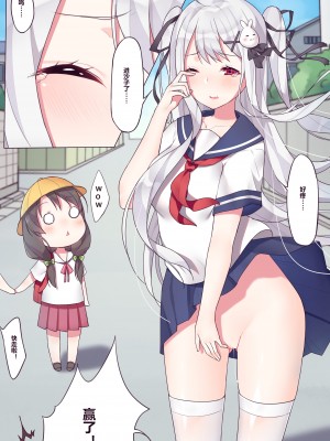 [逆流茶会] 相思相愛の一日 [中国語]_010