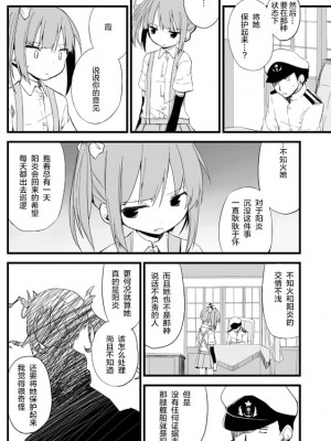 [超ネジ (柿崎)] とこしえに (艦隊これくしょん -艦これ-) [白杨汉化组] [DL版]_008