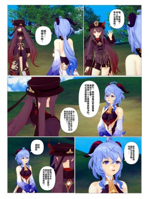 [J] 原神系列 [中国翻訳]_039