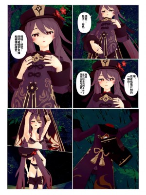 [J] 原神系列 [中国翻訳]_044