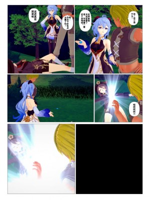 [J] 原神系列 [中国翻訳]_041