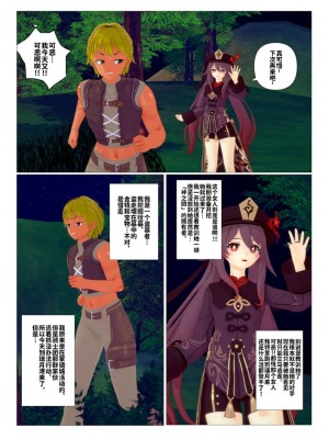 [J] 原神系列 [中国翻訳]_036