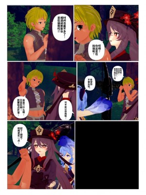 [J] 原神系列 [中国翻訳]_040