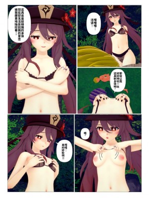 [J] 原神系列 [中国翻訳]_045