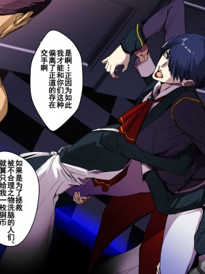 [スパイラルブレーン (暮古浪漫)] ヴァンパイアvs種付けおじさん [雷电将军汉化]_042