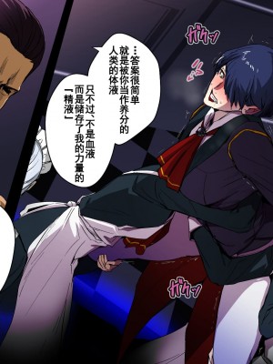 [スパイラルブレーン (暮古浪漫)] ヴァンパイアvs種付けおじさん [雷电将军汉化]_052