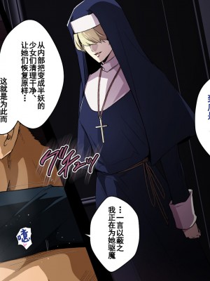 [スパイラルブレーン (暮古浪漫)] ヴァンパイアvs種付けおじさん [雷电将军汉化]_031