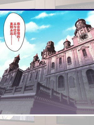 [スパイラルブレーン (暮古浪漫)] ヴァンパイアvs種付けおじさん [雷电将军汉化]_085