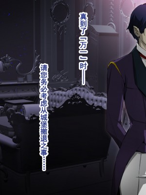 [スパイラルブレーン (暮古浪漫)] ヴァンパイアvs種付けおじさん [雷电将军汉化]_020