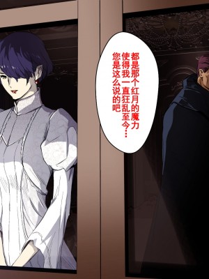 [スパイラルブレーン (暮古浪漫)] ヴァンパイアvs種付けおじさん [雷电将军汉化]_082