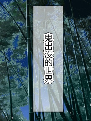 [本田ホルマリン] 鬼舞辻無惨 爆乳ロリメス人形化出産CG集 [狗都不做个人汉化]_002
