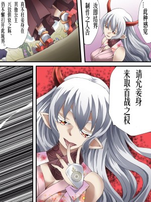 [アトリエ八福庵 (八雲銀次郎)] スーパーヒロイン誘拐陵辱 ANOTHER TRY 04 ～漿果狩り～ [有条色狼汉化]_009
