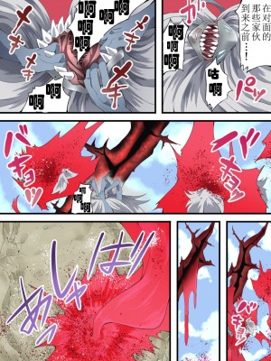 [アトリエ八福庵 (八雲銀次郎)] スーパーヒロイン誘拐陵辱 ANOTHER TRY 04 ～漿果狩り～ [有条色狼汉化]_003