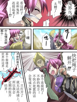 [アトリエ八福庵 (八雲銀次郎)] スーパーヒロイン誘拐陵辱 ANOTHER TRY 04 ～漿果狩り～ [有条色狼汉化]_002