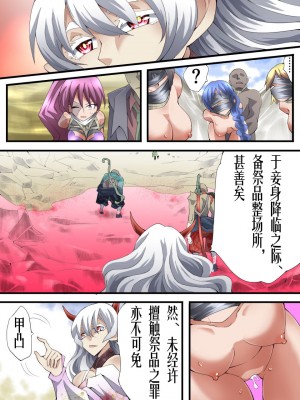 [アトリエ八福庵 (八雲銀次郎)] スーパーヒロイン誘拐陵辱 ANOTHER TRY 04 ～漿果狩り～ [有条色狼汉化]_007