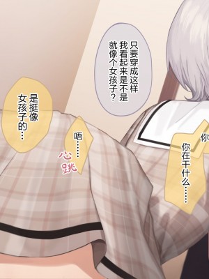 [コンマミオン (すなば)] 幸薄系美少年を限界まで甘やかすCG集 [中国翻訳]_052