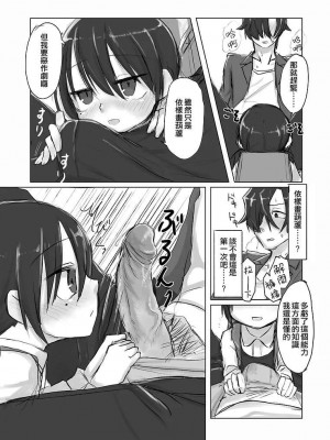 [てょんてょん] サトリ幼女とロリコンと [中国翻訳] [DL版] [無修正]_012