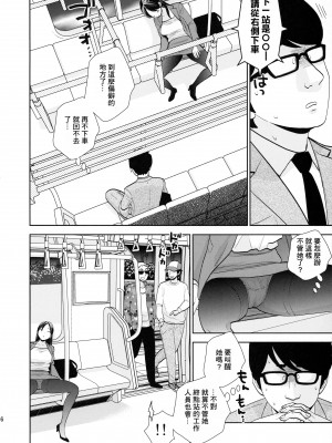 (C96) [UDS] 終電泥酔案件 [中国翻訳]_003