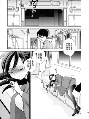 (C96) [UDS] 終電泥酔案件 [中国翻訳]_024