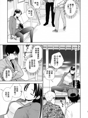 (C96) [UDS] 終電泥酔案件 [中国翻訳]_004
