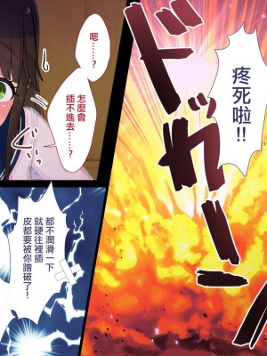 [ぱぱいや・みるく (じゅでぃす)] まおなほ～前編～ 魔王をめざす義弟が俺の生オナホになったワケ [中国語]_066