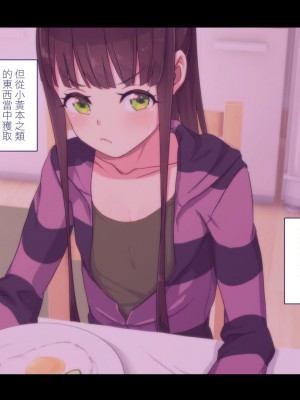 [ぱぱいや・みるく (じゅでぃす)] まおなほ～前編～ 魔王をめざす義弟が俺の生オナホになったワケ [中国語]_041