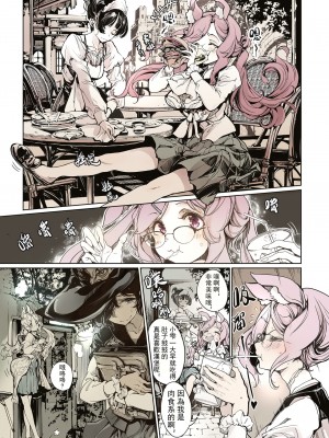 [70年式悠久機関 (おはぎさん)] 少女骑士的淫靡车站 [众筹填坑教导院] [无修正]_028