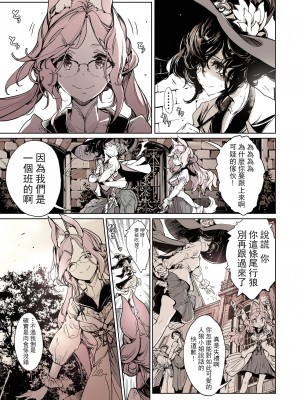 [70年式悠久機関 (おはぎさん)] 少女骑士的淫靡车站 [众筹填坑教导院] [无修正]_030