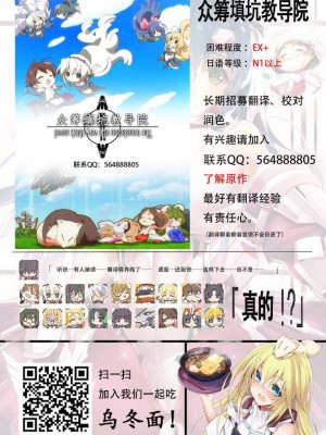 [70年式悠久機関 (おはぎさん)] 少女骑士的淫靡车站 [众筹填坑教导院] [无修正]_059