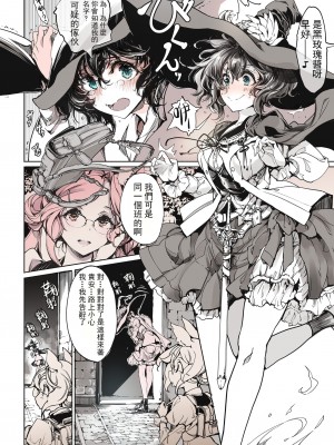 [70年式悠久機関 (おはぎさん)] 少女骑士的淫靡车站 [众筹填坑教导院] [无修正]_029