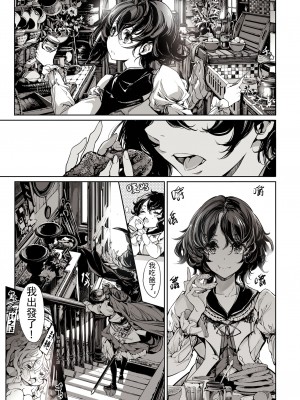 [70年式悠久機関 (おはぎさん)] 少女骑士的淫靡车站 [众筹填坑教导院] [无修正]_026