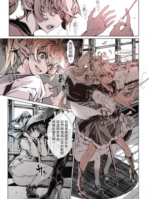 [70年式悠久機関 (おはぎさん)] 少女骑士的淫靡车站 [众筹填坑教导院] [无修正]_054