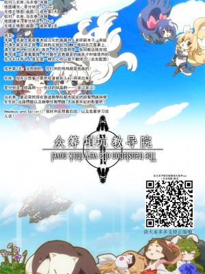 [70年式悠久機関 (おはぎさん)] 少女骑士的淫靡车站 [众筹填坑教导院] [无修正]_058