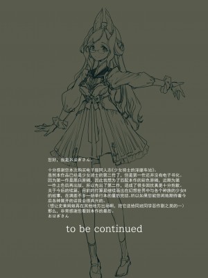 [70年式悠久機関 (おはぎさん)] 少女骑士的淫靡车站 [众筹填坑教导院] [无修正]_056