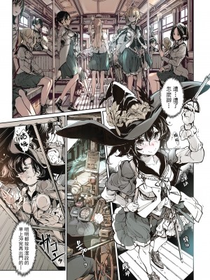 [70年式悠久機関 (おはぎさん)] 少女骑士的淫靡车站 [众筹填坑教导院] [无修正]_032