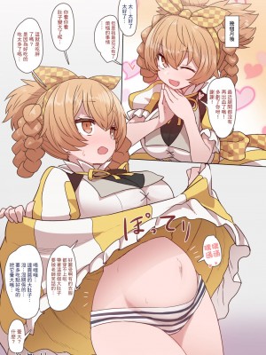 [すみやお] ダゴンちゃん孕ませたい (メギド72) [中国翻訳]_008