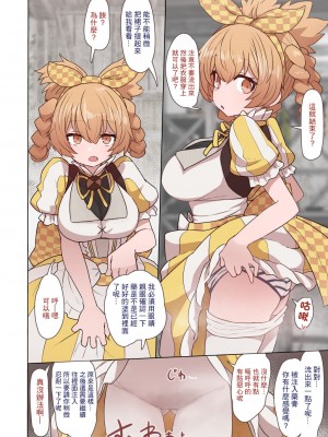 [すみやお] ダゴンちゃん孕ませたい (メギド72) [中国翻訳]_003