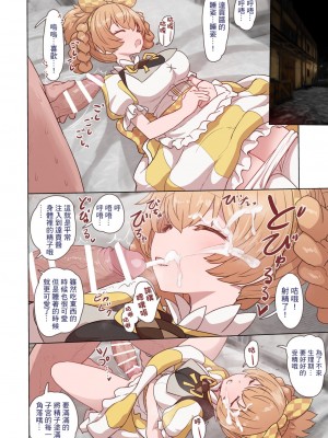 [すみやお] ダゴンちゃん孕ませたい (メギド72) [中国翻訳]_005