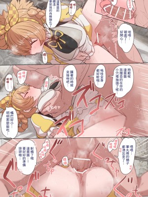 [すみやお] ダゴンちゃん孕ませたい (メギド72) [中国翻訳]_006