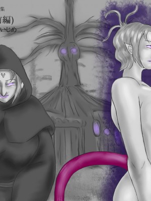 [四然堂] 魔女の森(前編) 妖艶魔女の若造虐め [雷电将军汉化]_002