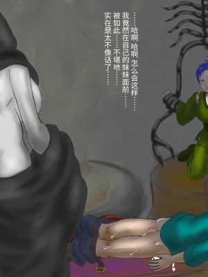 [四然堂] 魔女の森(前編) 妖艶魔女の若造虐め [雷电将军汉化]_006