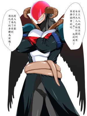 [はいぱーどろっぷきっく] 丸呑み苗床怪人化！洗脳悪堕ちヒーローズ！ [中国翻訳]_069