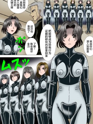 [結晶水] 人喰いネズミの人体実験 [雷电将军汉化]_003