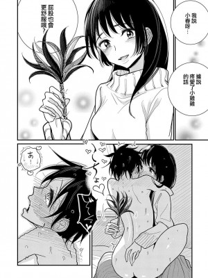 [ディビ] あなたが甘くねだるまで 丨 在你嬌聲求我之前 第19話 [沒有漢化]_016