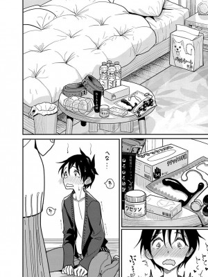 [ディビ] あなたが甘くねだるまで 丨 在你嬌聲求我之前 第19話 [沒有漢化]_008