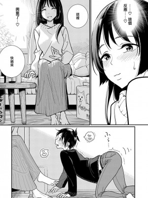 [ディビ] あなたが甘くねだるまで 丨 在你嬌聲求我之前 第19話 [沒有漢化]_009