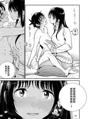 [ディビ] あなたが甘くねだるまで 丨 在你嬌聲求我之前 第19話 [沒有漢化]_013