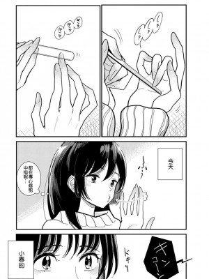 [ディビ] あなたが甘くねだるまで 丨 在你嬌聲求我之前 第19話 [沒有漢化]_005